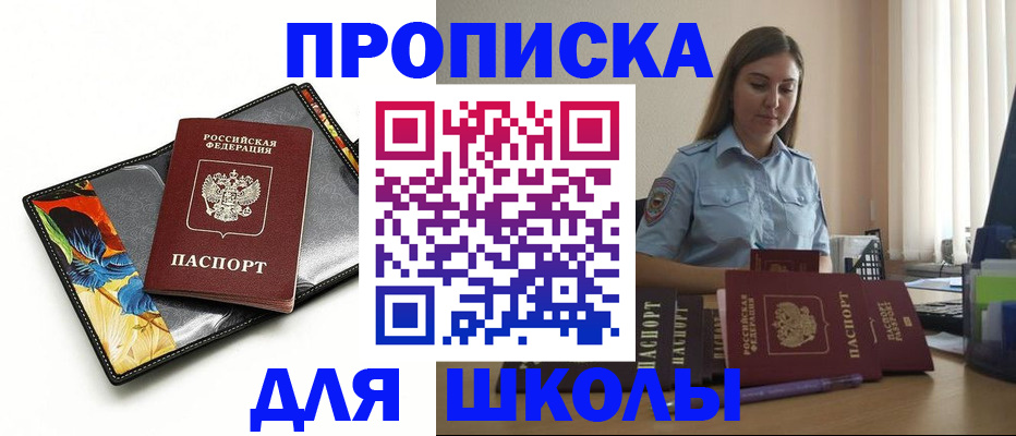 временная регистрация законно в Бронницах