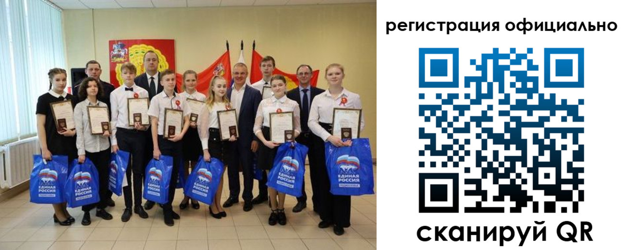регистрация для дет. сада в Бронницах