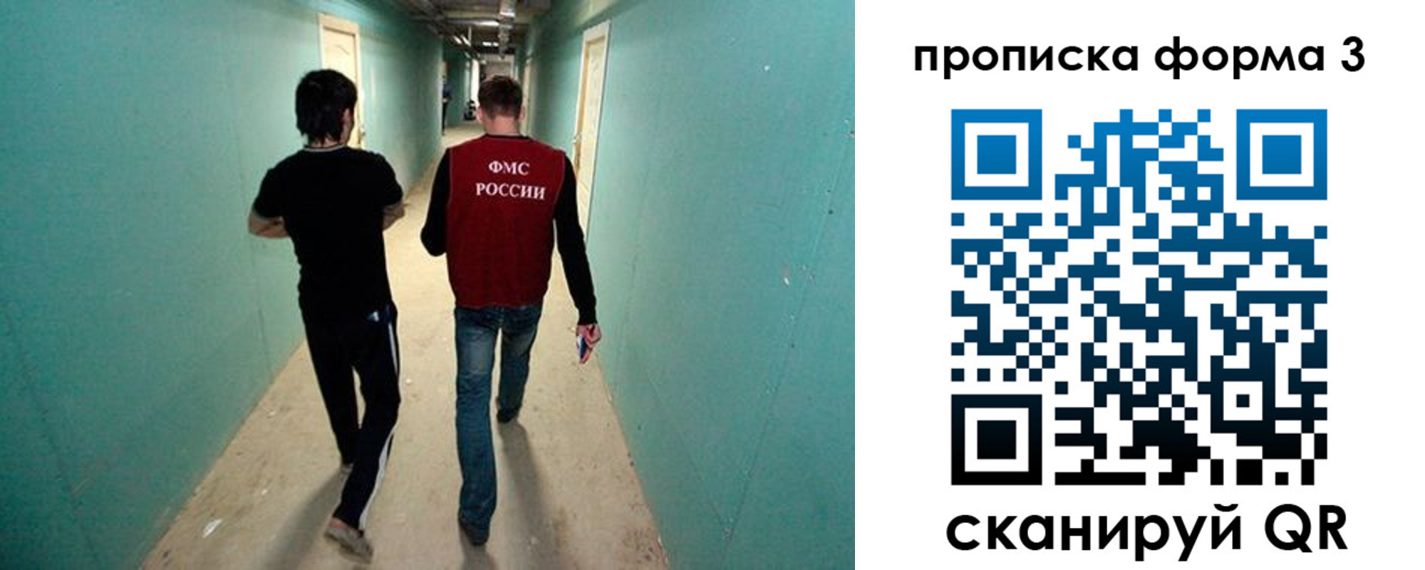 прописка 2025 в Бронницах