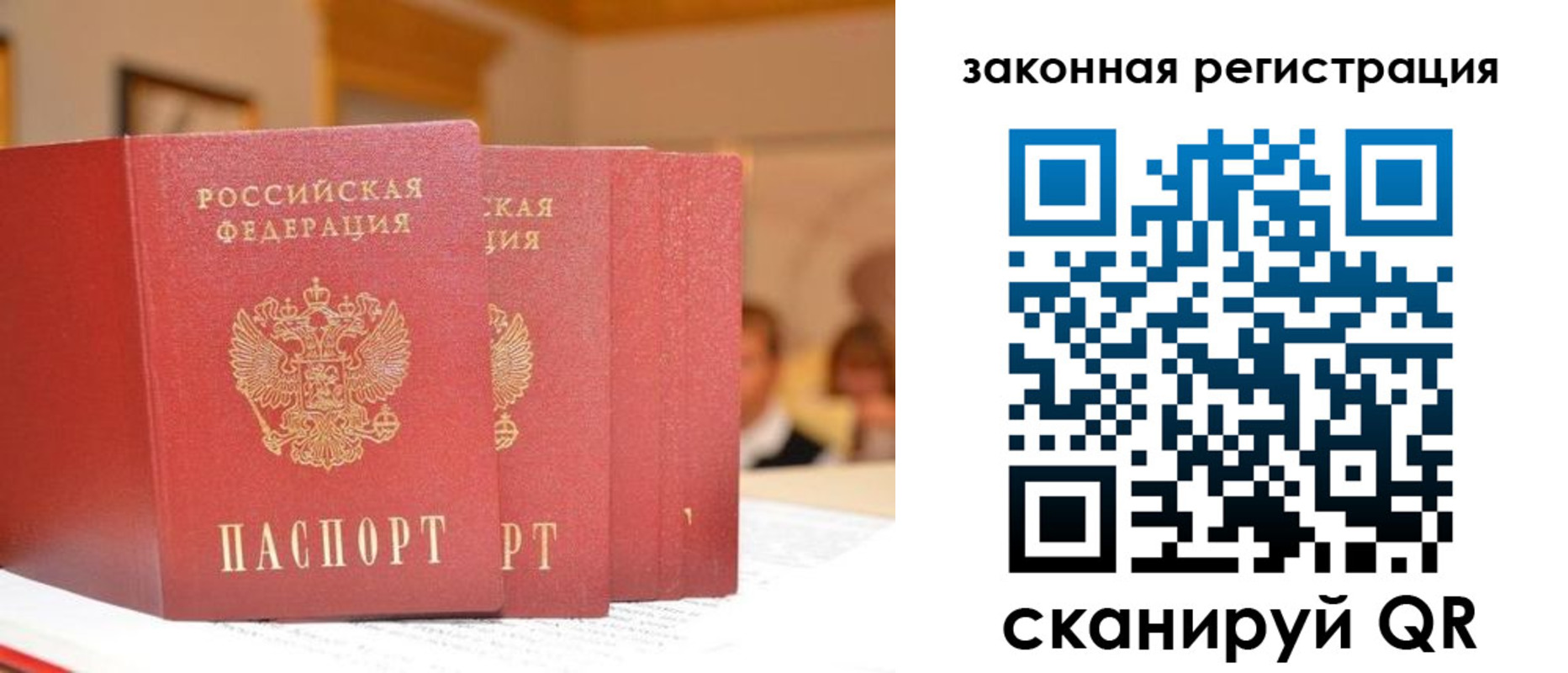 прописка иностранных граждан в Бронницах