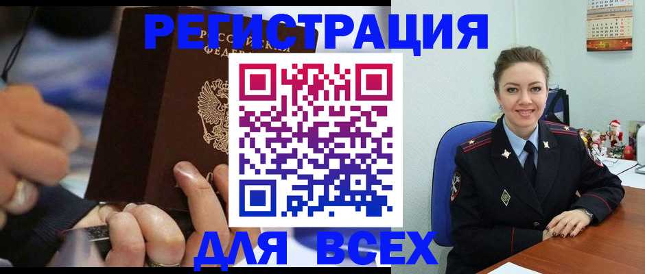 временная регистрация в Бронницах