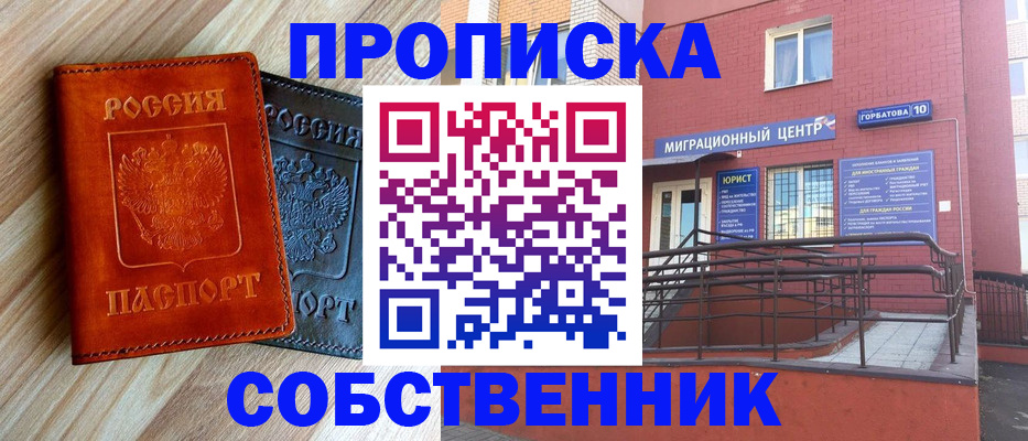 временная прописка в Бронницах