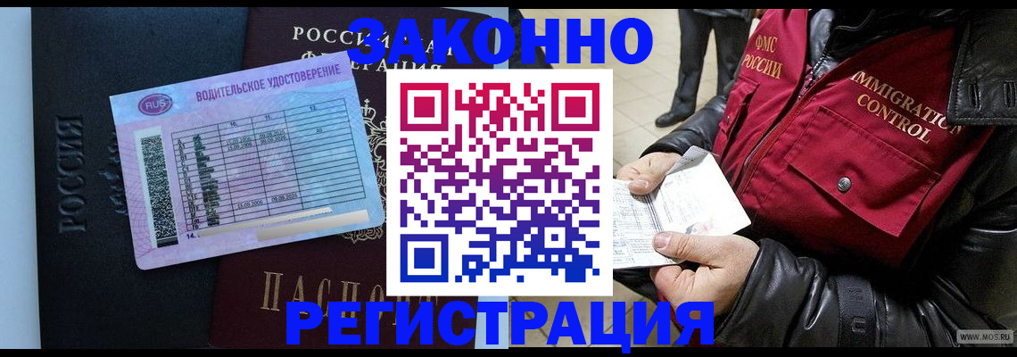 прописка для военкомата в Бронницах